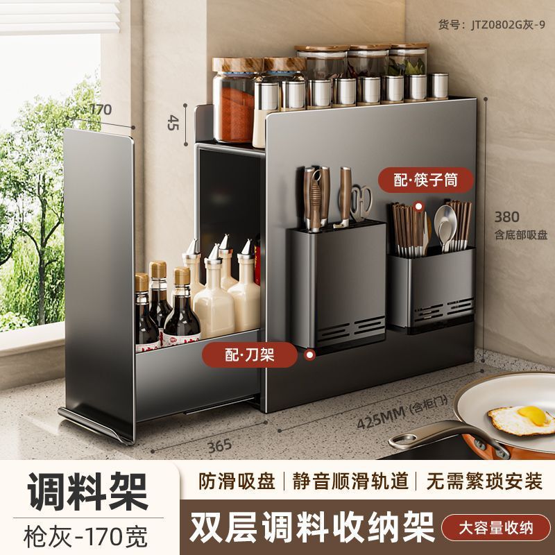 厨房置物架极窄边调料品盐调味罐收纳盒台面多功能抽拉式调料架子|undefined