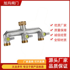 園芸園林灌漑給水分水器三方弁分水器亜鉛合金材質