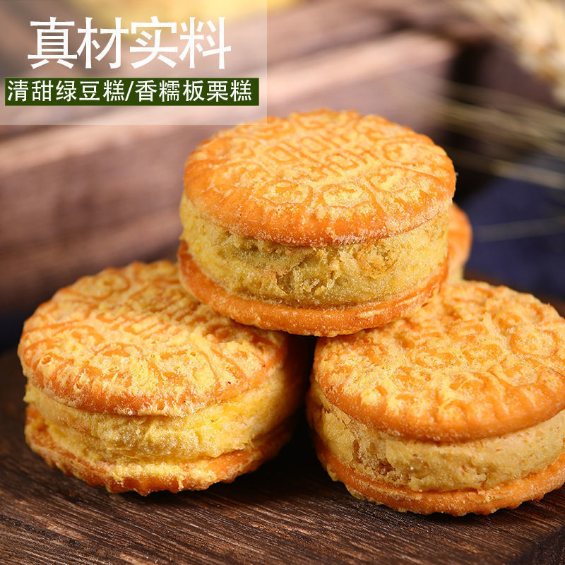 Chinese chestnut Shortbread Manufactor Direct selling Bean paste cake Shortbread Full container Green beans biscuit tradition Cakes and Pastries Full container wholesale