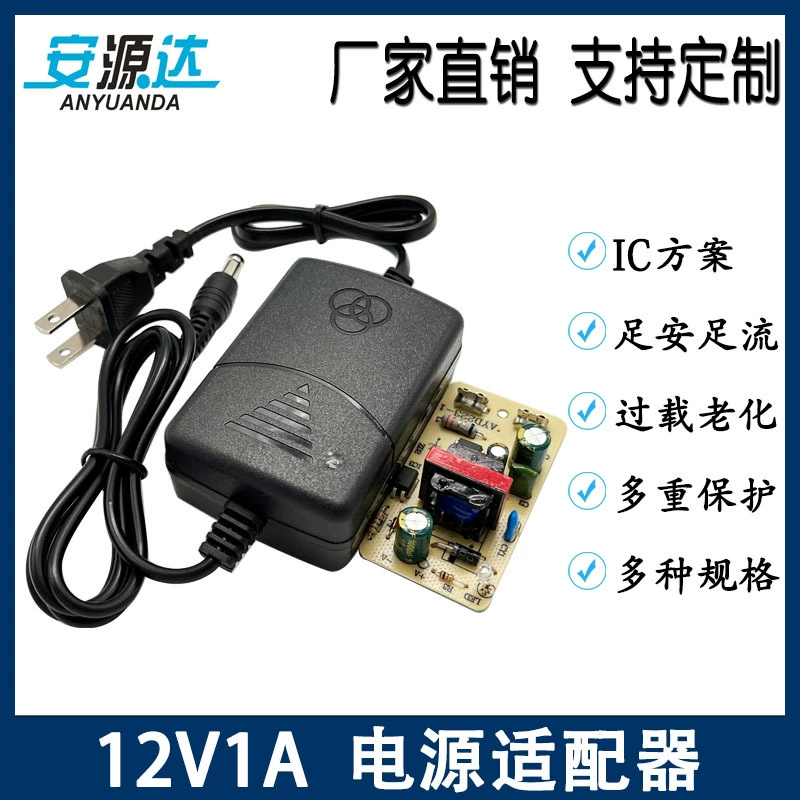Оптовая продажа 12V1A настольный переключатель питания адаптер светодиодной панели наблюдения камера двойной линии безопасности питания