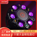 跨境六臂大金刚摇头灯LED染色频闪光束舞台灯光酒吧KTV包房效果灯