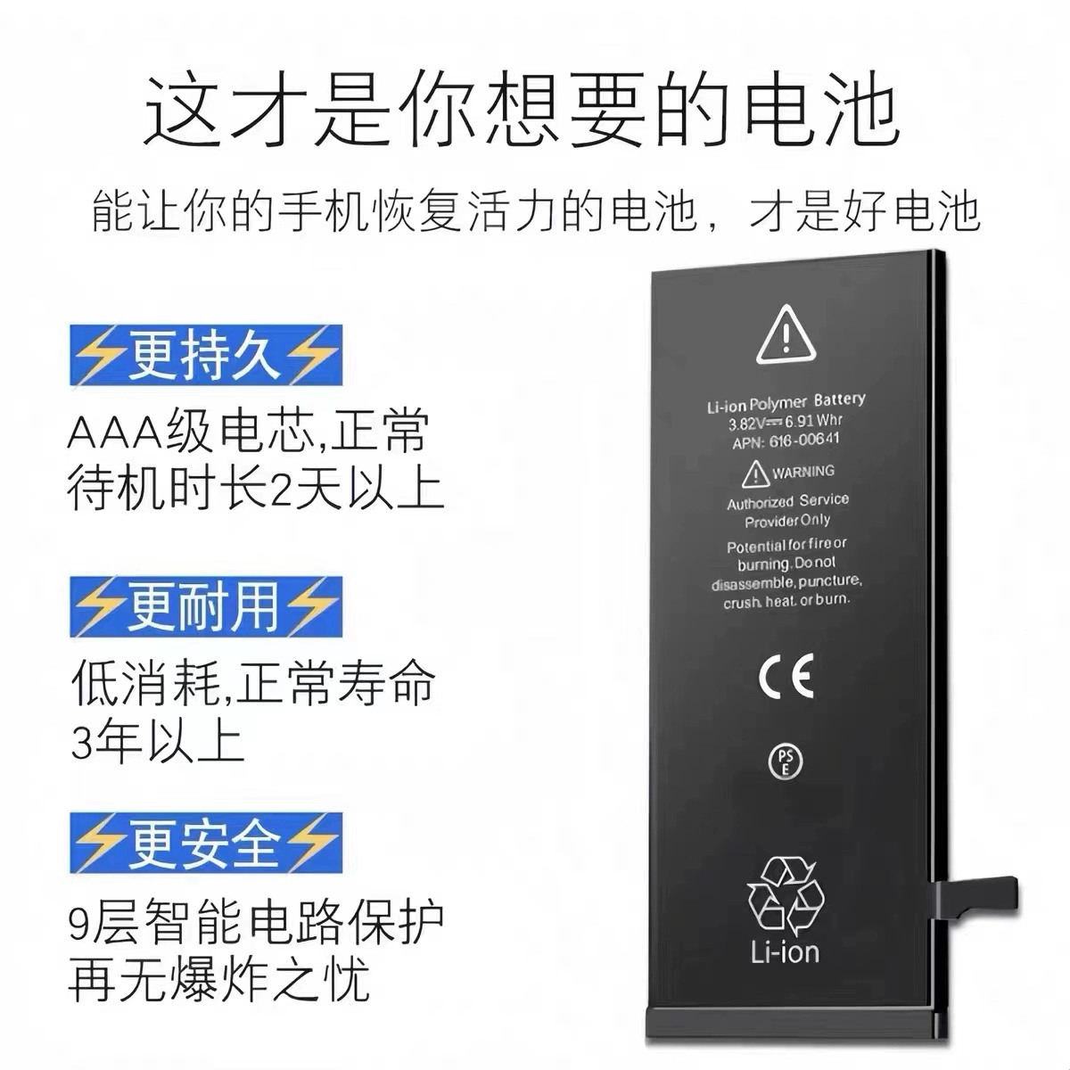 Оригинального типа аккумулятор для Apple iPhone 13/6/6S/7/7 Plus