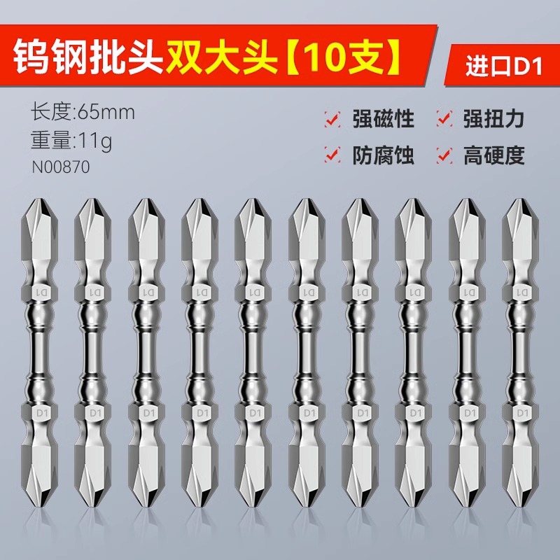 Alta resistencia 65mm fuerte fuerte truco magnético doble cabezal de 10 piezas juego aleación de acero de tungsteno cabezal grande y pequeño cabezal de taladro eléctrico manual