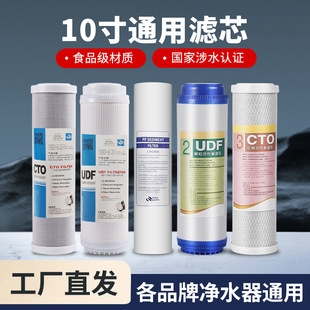 Neutral Water Purifier Filter Element 10inch Pp Cotton Activated Carbon Front Three-Stage Five-Stage Set Household Water Purifier Full Set Filtration