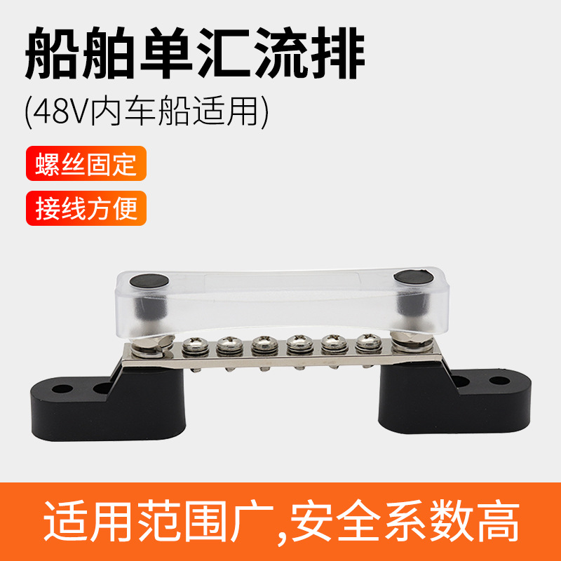 New RV Yacht 6+2 Way 100A High Current 48V Copper Busbar Busway USP Connector Bar