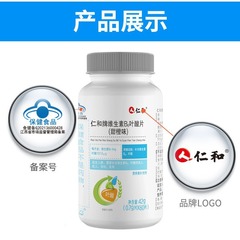 仁. 和牌ビタミンB6葉酸片甘いオレンジ味妊婦妊娠前にビタミンB6葉酸片を補充する