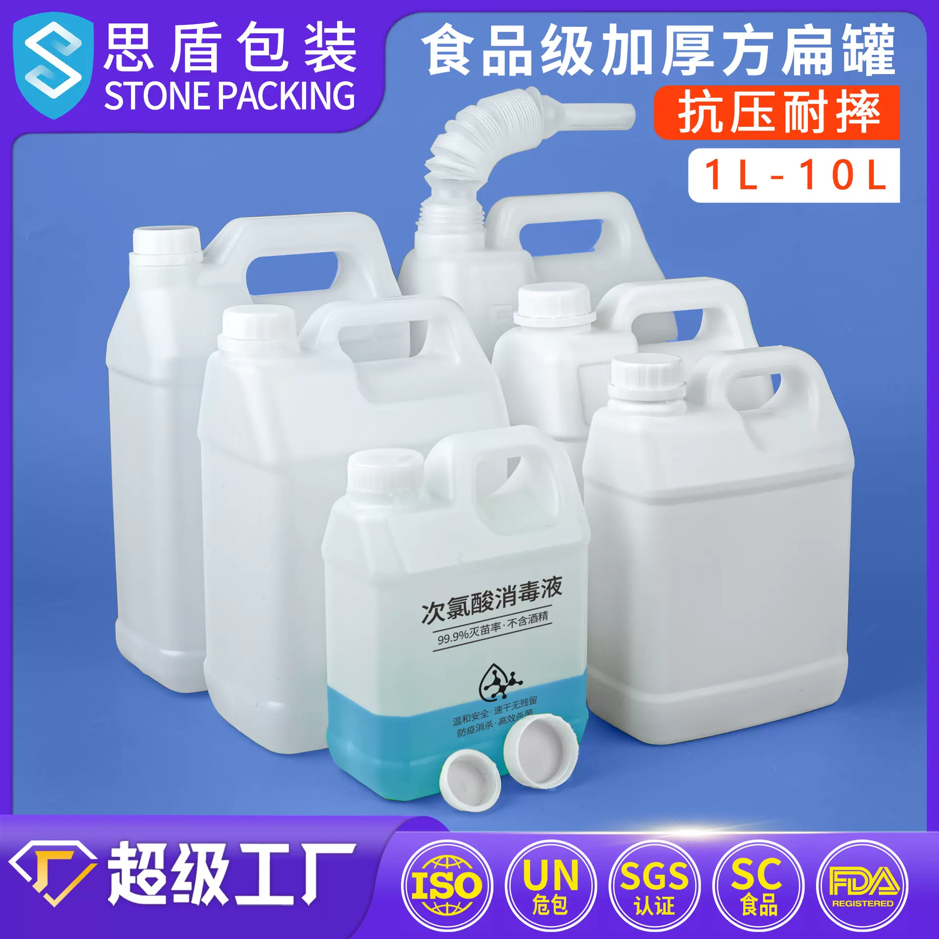 2升方塑料桶1L2L4L5L6L奶白色塑料扁罐酒水 厂家消毒液圆油壶