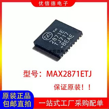 全新原装 MAX2871ETJ MAX2871ETJ+ 频率合成器芯片IC 贴片QFN-32