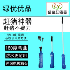 豚追い器ダブルled照明大容量豚神器防水牛羊棍棒追い払い器1