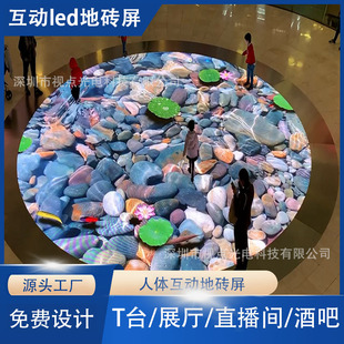 Led floor tile screen stage bar studio shopping mall led human body interactive floor tile screen