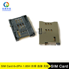 SIM8PIN6+2Pin1.8HԏPUSH_8.65o⺸SIM Card