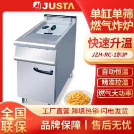 佳斯特商用立式燃气多功能大容量油炸锅摆摊用单缸单筛大功率炸炉