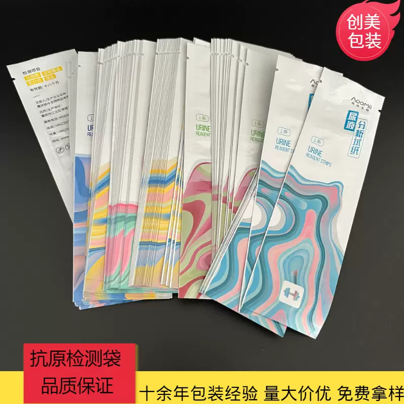 甲流抗原检测试剂袋厂家供货 抗原检测铝箔袋 咽拭子包装袋
