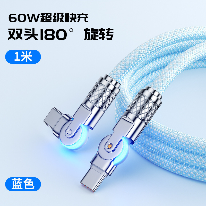 编织机客旋转双弯头数据线适用苹果华为超级快充编织PD加粗机甲线|undefined