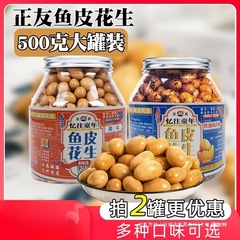 正友鱼皮花生酥脆多味花生豆芥末味香辣酱油海苔怀旧坚果零食批发