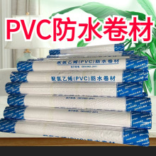 聚氯乙烯PVC高分子防水卷材非外露增强耐根穿刺自粘防水卷材屋顶