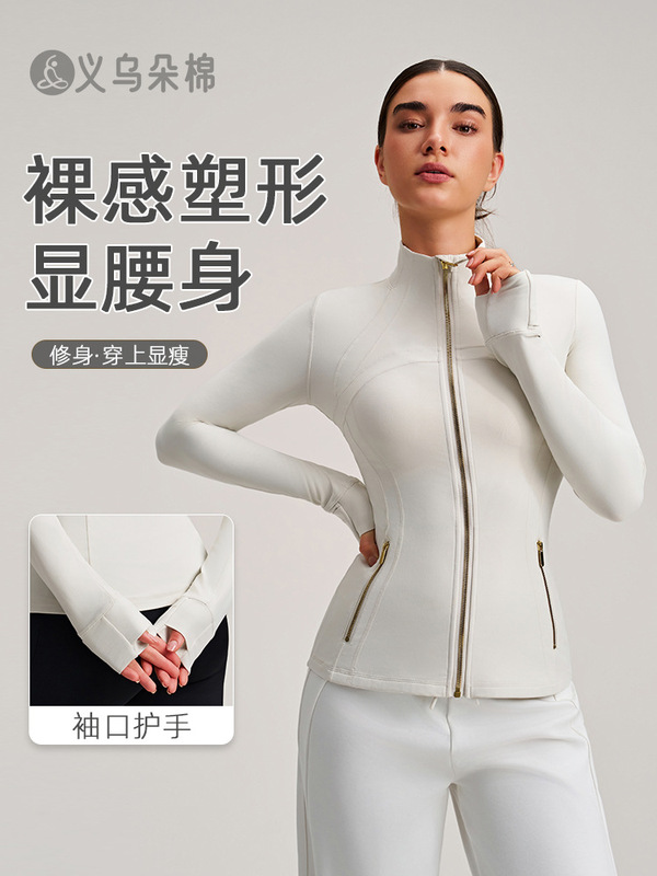 2025新款立领金拉链瑜伽服外套女开衫跑步运动夹克收腰显瘦健身服|undefined