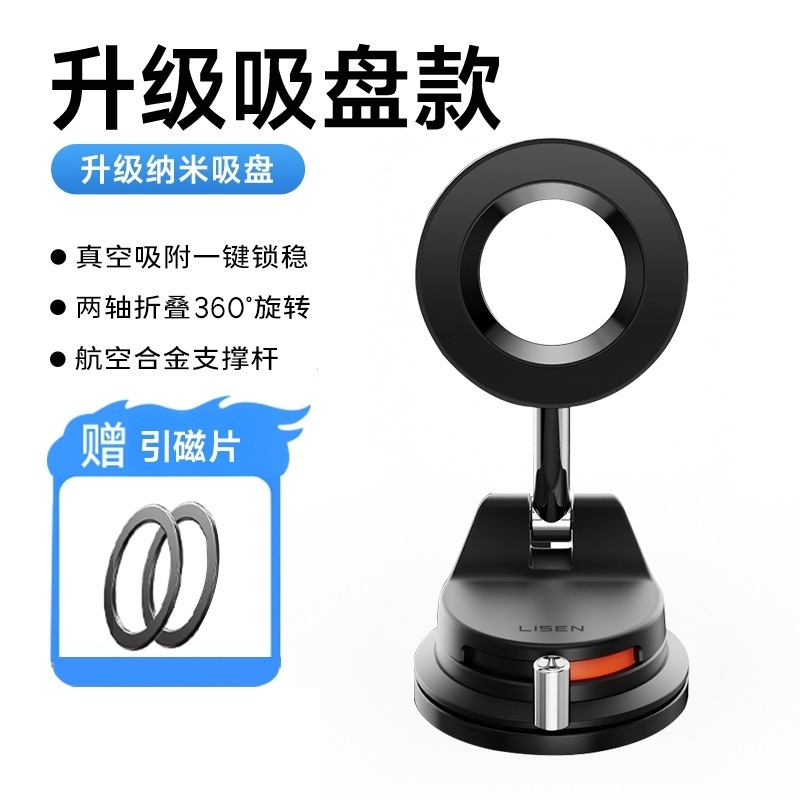 车载手机支架2025新款汽车仪表盘magsafe磁吸支架导航专用粘粘式|undefined