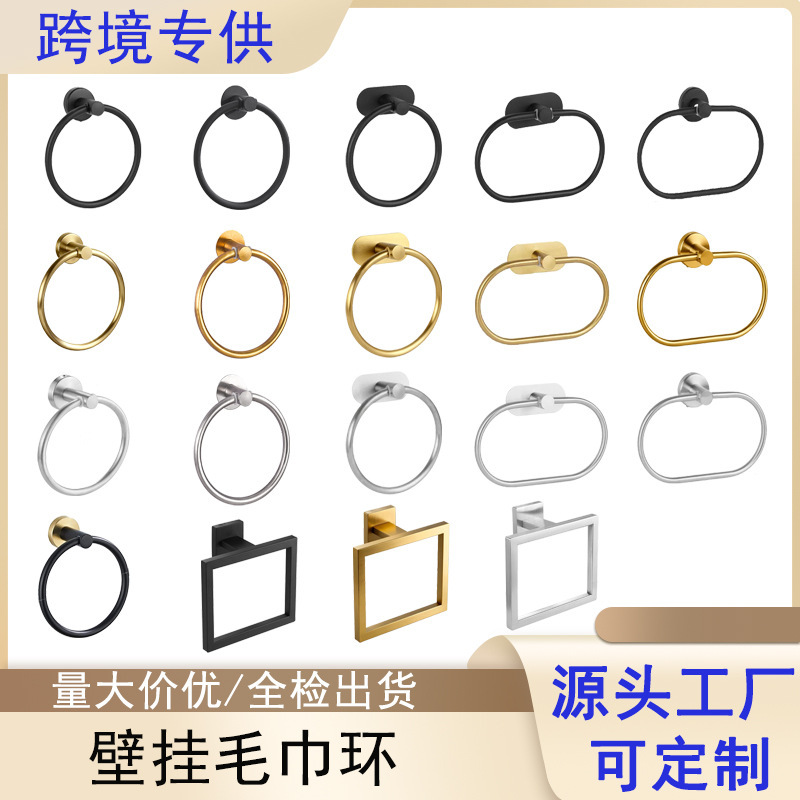 Cross-Border Stainless Steel No-Drill Towel Ring Bathroom Accessory Towel Rack Set Bathroom Hardware Towel Ring