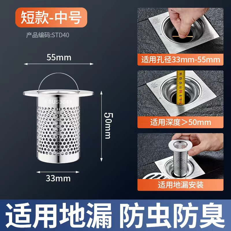 304ステンレス排水口フィルター浴室床漏れ洗面器水槽毛髪フィルター|undefined