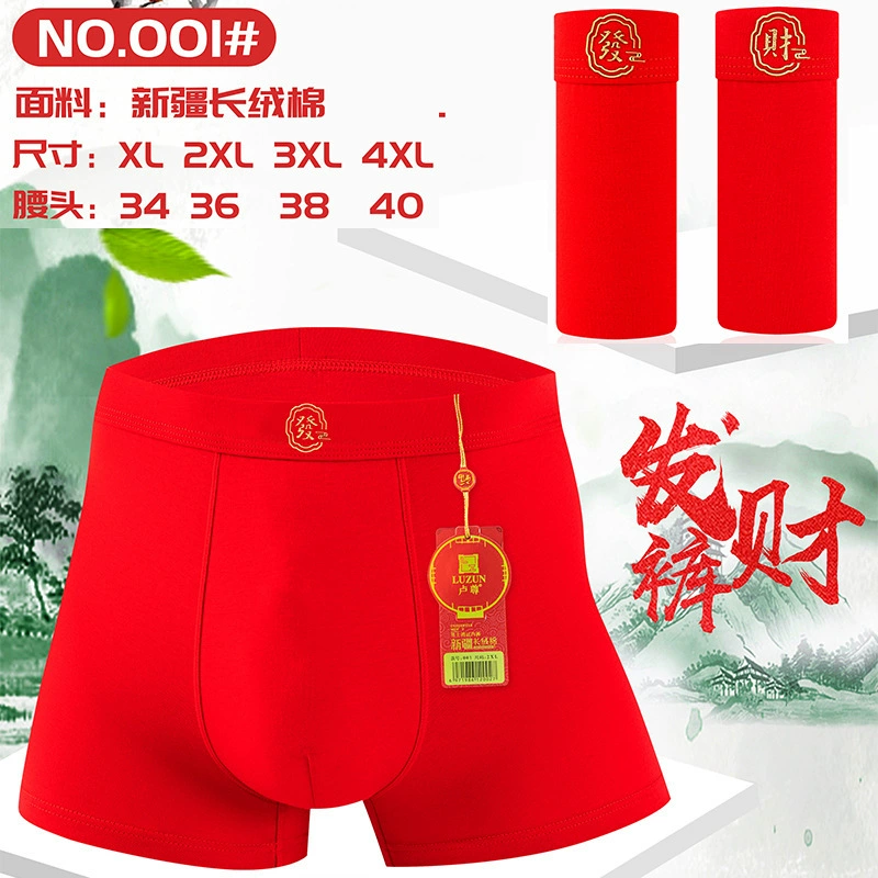 1 большое красное мужское нижнее белье из чистого хлопка DL для года рождения, изготовлено из хлопка пима, трусы-боксеры с дышащим вставкой из чистого хлопка.