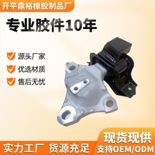 50850-Tbt-H01 Is Suitable for Fs1/4 Cvt Lingpai Engine Foot Glue 50850-Tbt-H02