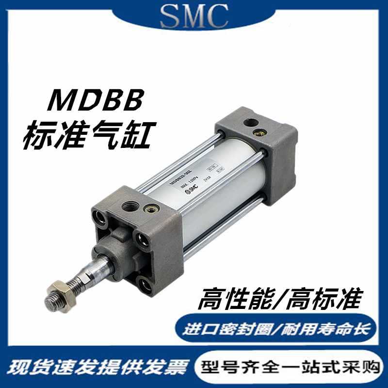 SMC标准气缸MDBB/MBB32/40/50/63/80/100/125-25-50-75-100-125Z