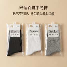 一次性中筒袜独立包装批发休闲商务袜批发男女同款袜批发厂家直销