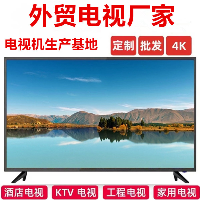 32 inch TV wholesale 55 inch Smart Network wifi LCD TV small TV for the elderly home color TV