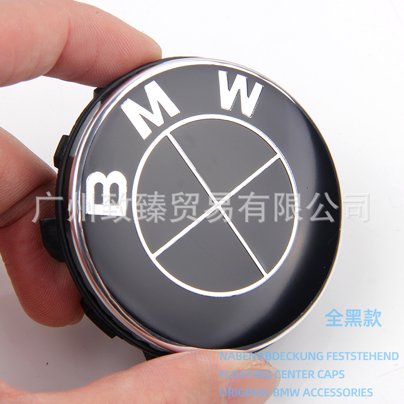 Suitable for BMW suspension wheel hub cover 1 series 3 series 4 series 5 series 6 series 7 series X1X3X5X6X7 modified wheel hub center cover