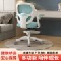 学生家用矫正升降写字椅