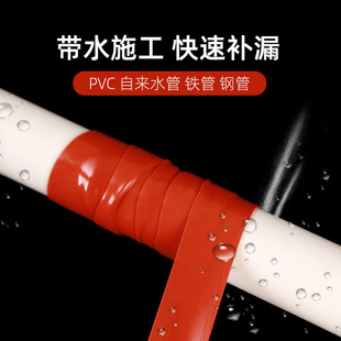 Waterproof tape repair tape heating pipe leak plugging glue leak repair strong leak stick artifact water pipe leak silicone tape