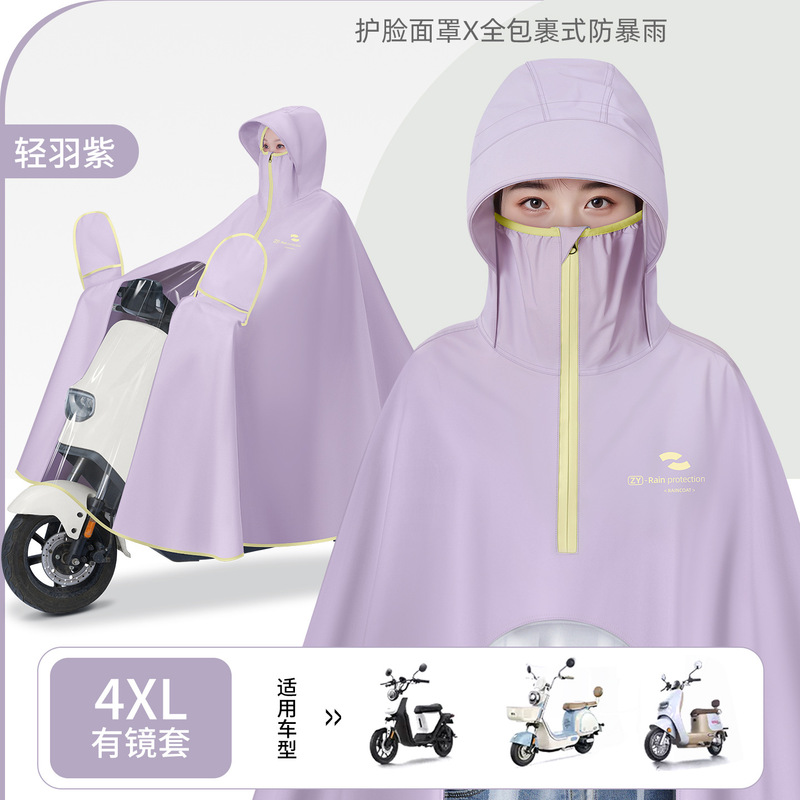 雨衣牛津布电动车雨披防暴男全身通用单长款摩托车女加大一体遮车|undefined