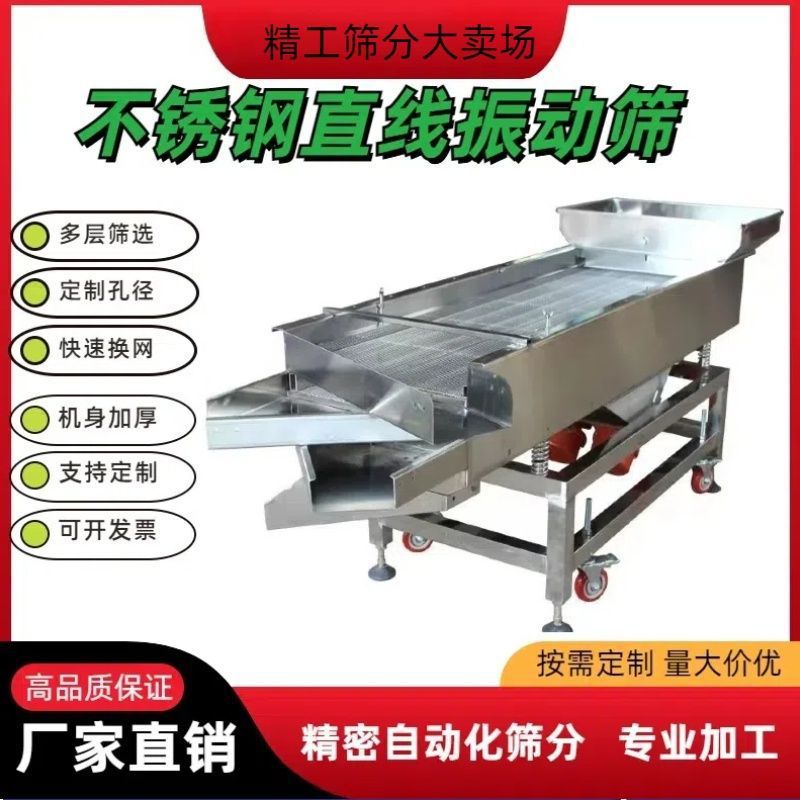 直线振动筛电动筛选机分选筛分机不锈钢筛子振动筛选机小型家用