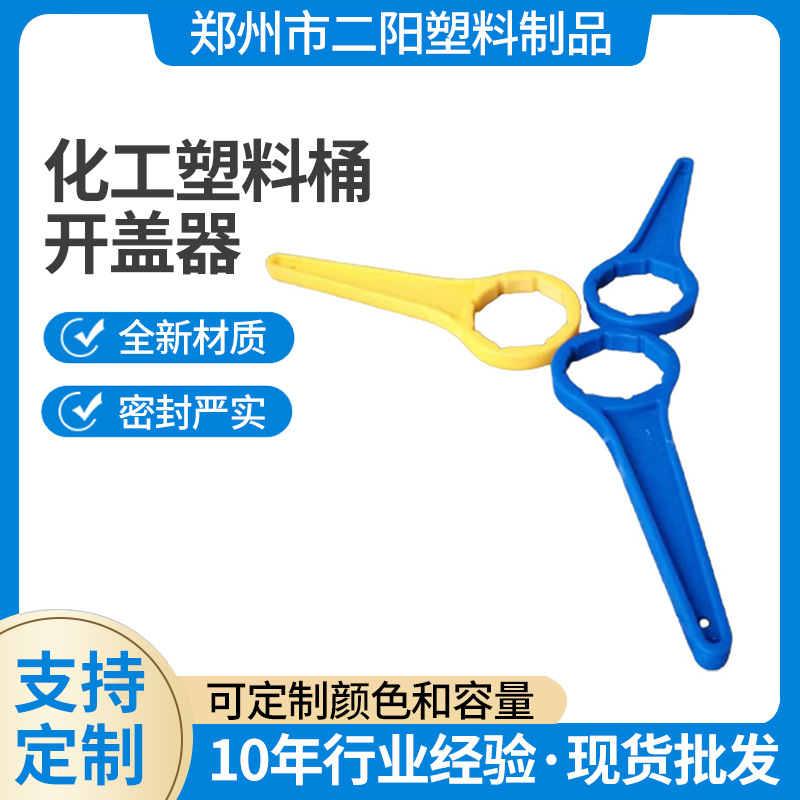 厂家直供拧盖帮手化工塑料桶拧盖器桶盖25升堆码桶拧紧器批发