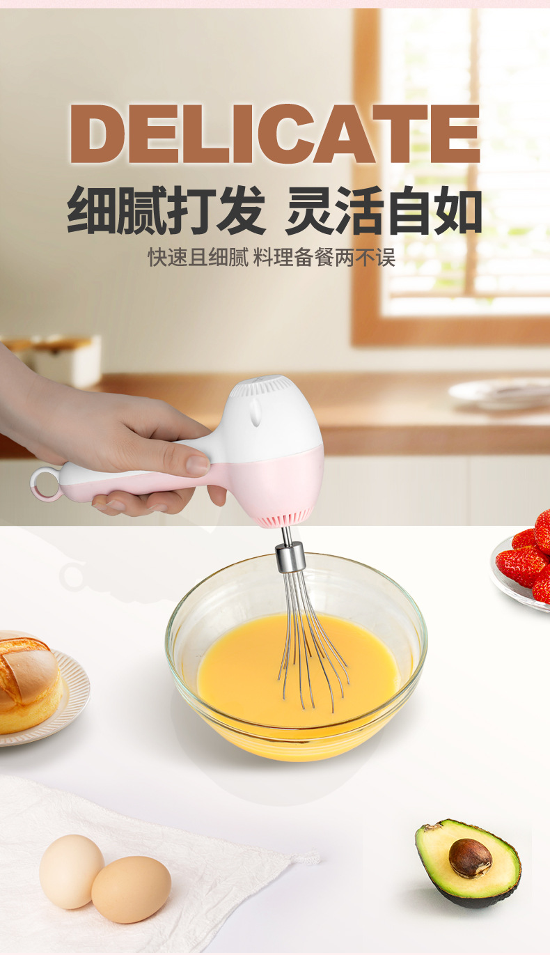 打蛋器55款_09.jpg