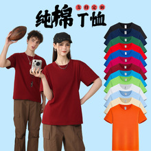 200克纯棉T恤定制LOGO工作服班服广告衫男女活动短袖厂家低价批发