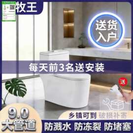 家用马桶抽水坐便器大口径超漩虹吸式节水防溅水静音连体包邮安装
