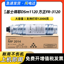 �m�û�ʿ��ҮDSM1120�ۺ�DSm1120ADī��Gestetner DSm1120Dī�ۺ�