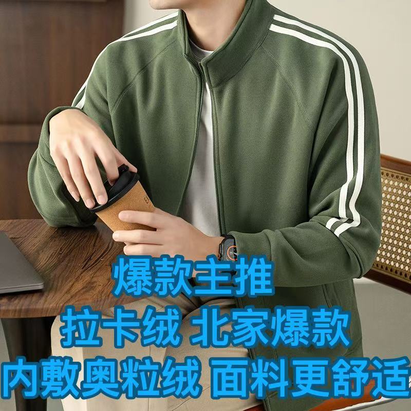 Laca Velvet Striped Men's Casual Jacket 2025 Trendy New Sports Casual Fashion Versatile Jacket for Men in Autumn