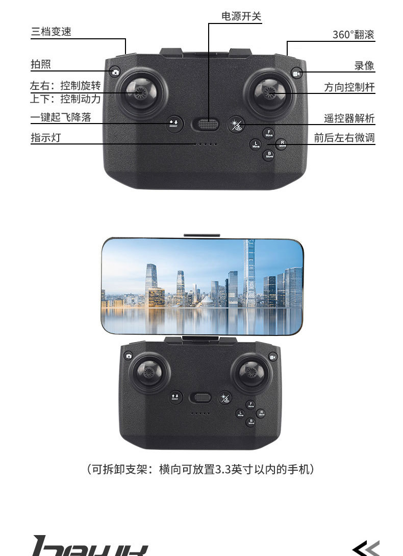 智能直升机-详情页_15.jpg