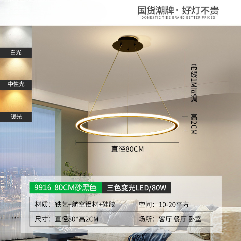 Mercado puro moderno simple sala de comedor led círculo diagrama candelabros de comedor lámparas nórdicas mesa de comedor sin