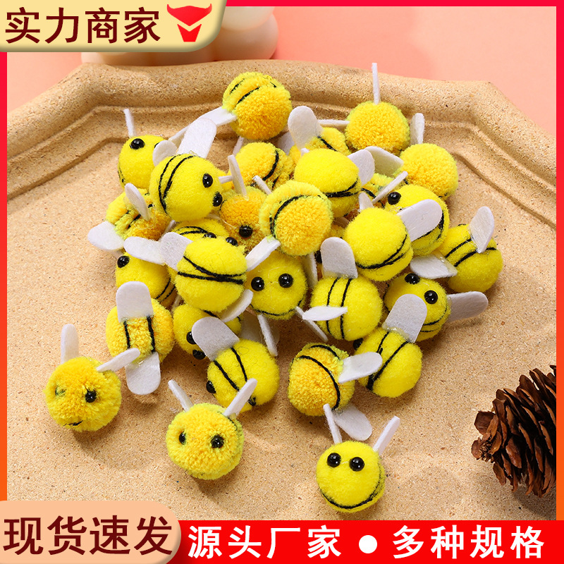 厂家直销批发高弹开司米黄色小蜜蜂DIY玩具配饰黄色小蜜蜂毛球
