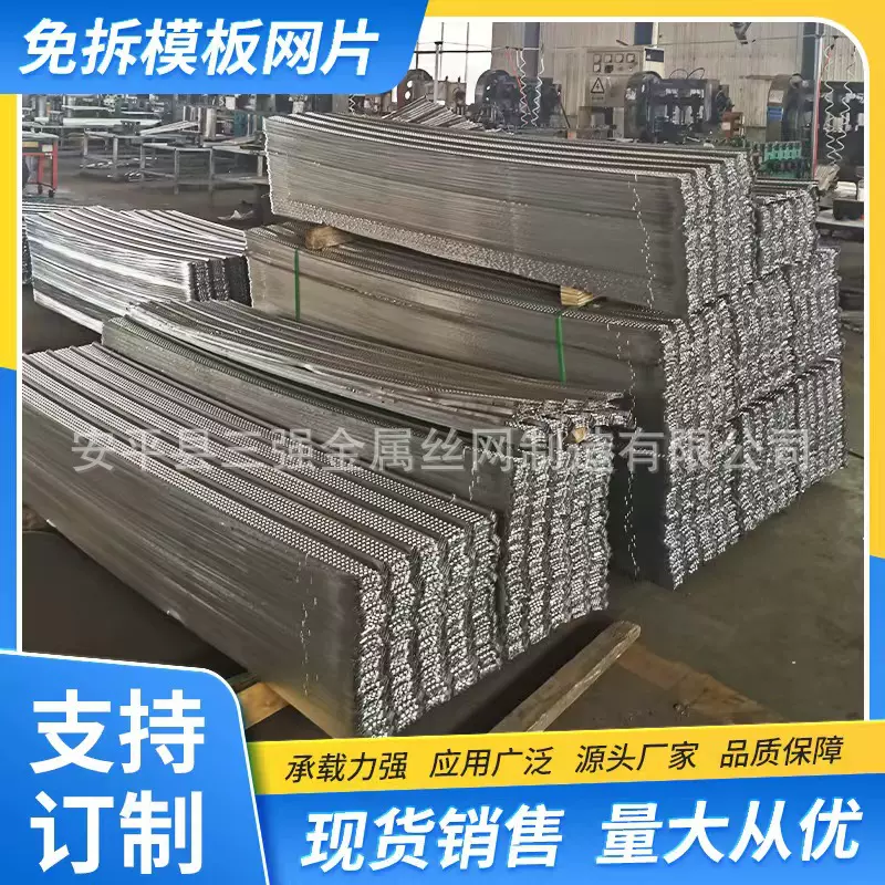 免拆模板网快易收口网热镀锌新型止水鱼鳞网后浇带混凝土收口网片
