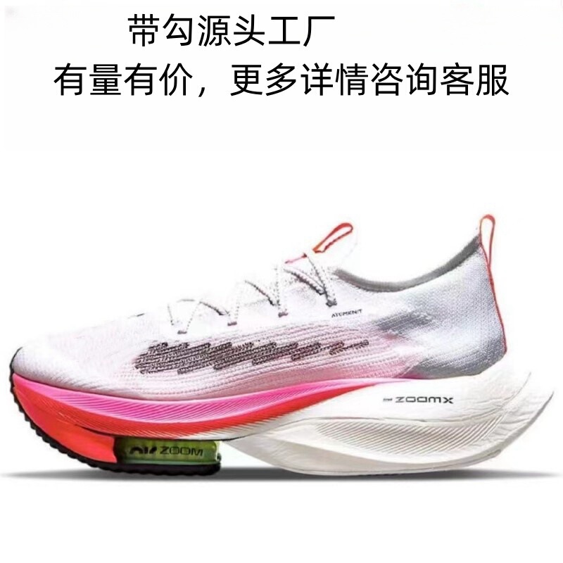 Zoom Alphafly通気性高周波ニット飛線真繊維組み合わせエアマット底マラソンランニング|undefined