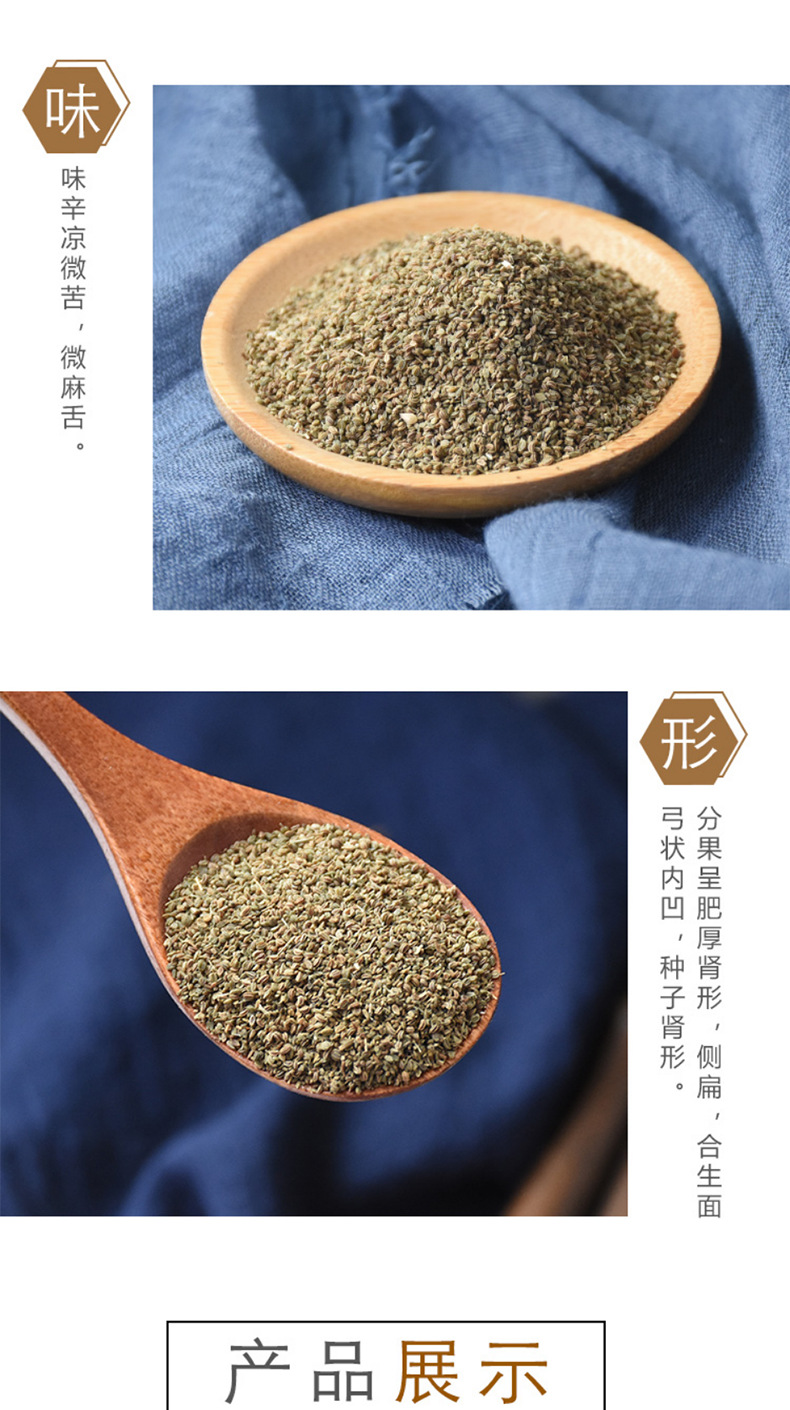 Celery Seed Qin Cai Zi 500g Dried Apium graveolens Seeds Traditional Herbal Tea Ingredient Bulk in use