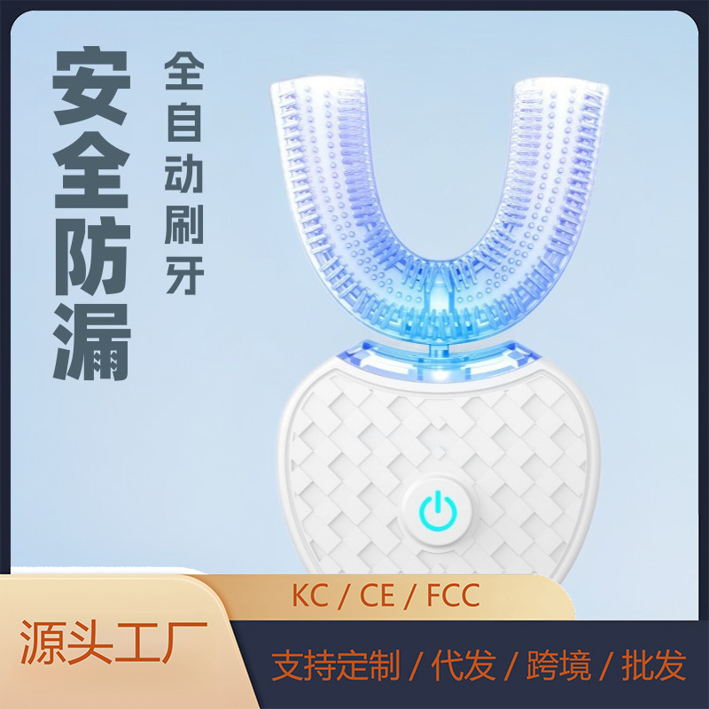 Cross-Border Popular U-Shaped Electric Toothbrush, Baby Full U-Shaped Tooth Cleaner, Adult Oral Cleaner, Whitening Instrument Toothbrush