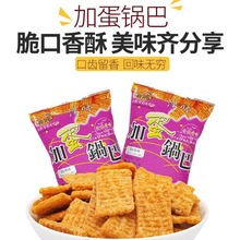 狗牙儿加蛋锅巴比萨卷膨化食品8090后怀旧零食薯片休闲解馋小包装