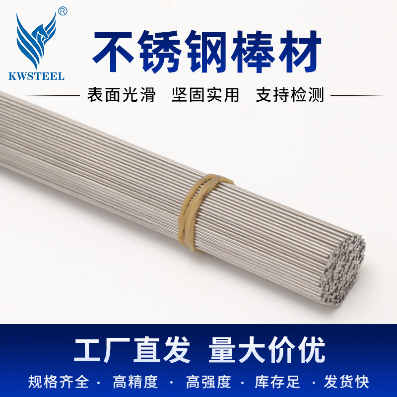 不锈钢棒材加工实心圆钢可零切201,202,301,304,304L/308L/309L