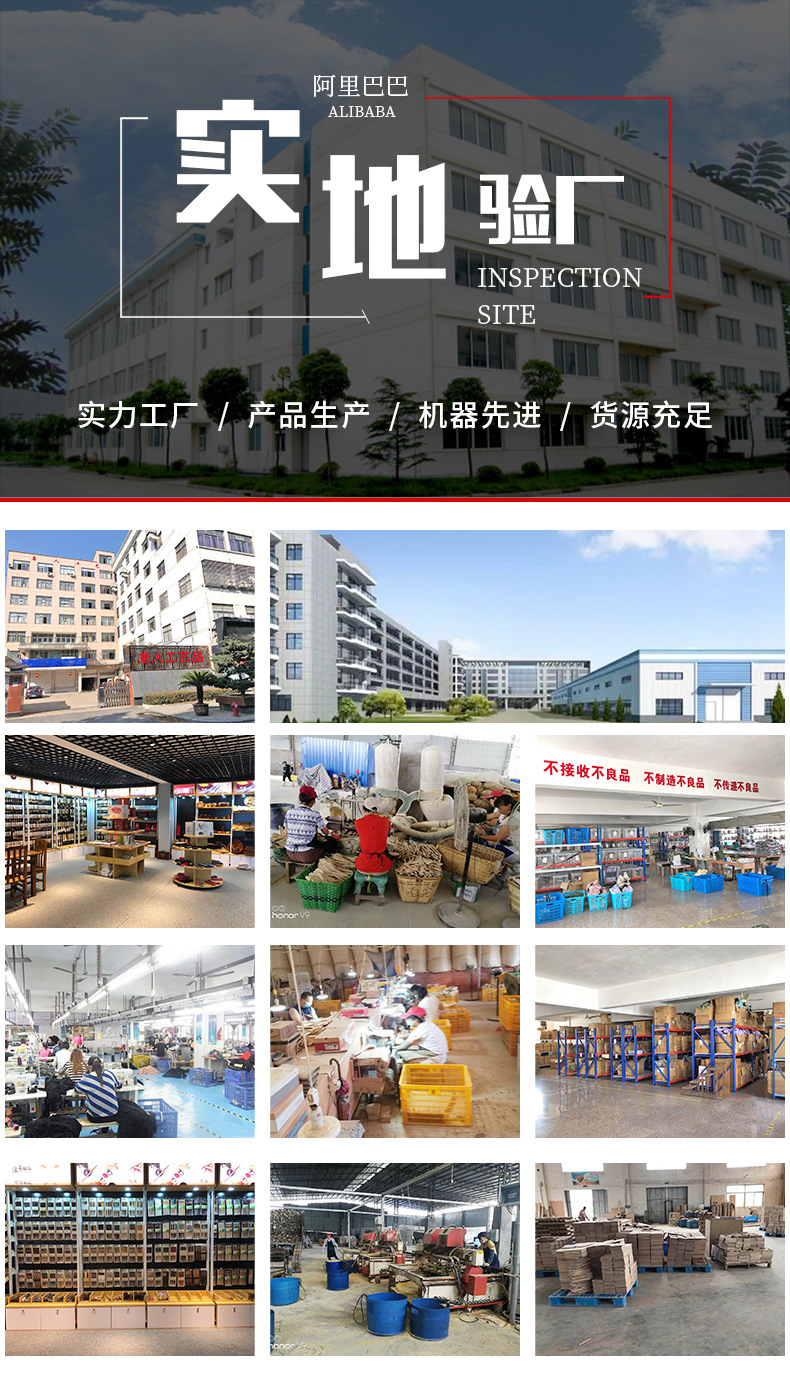 工厂详情页展示